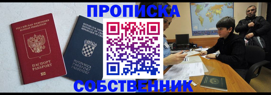 прописка ребенка в Арзамасе